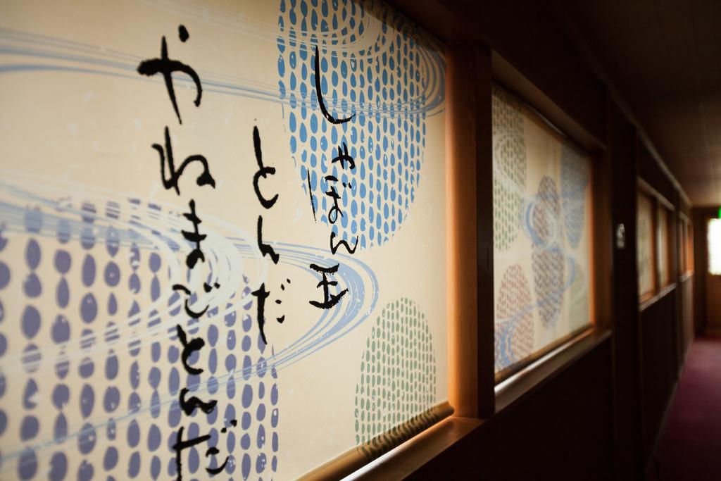 Kinsui Annex Vandrerhjem Tayooka Rom bilde